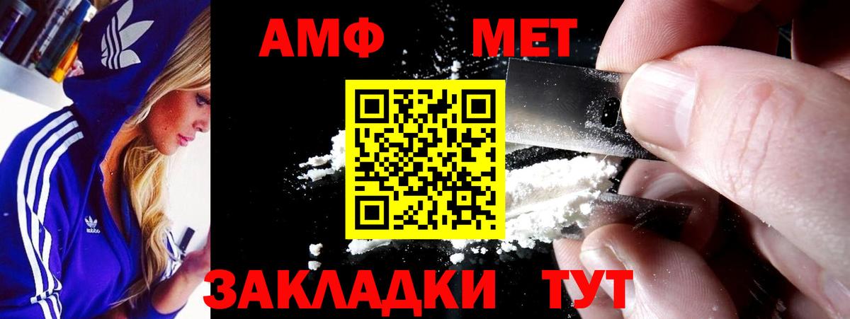 Amphetamine Premium Великий Устюг