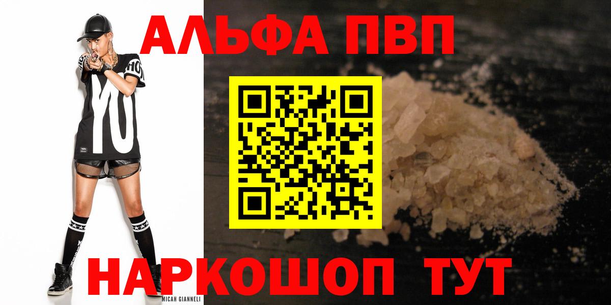 Alpha-PVP СК  Вход с VPN  наркошоп  A PVP СК  А ПВП  А ПВП мука  Великий Устюг 