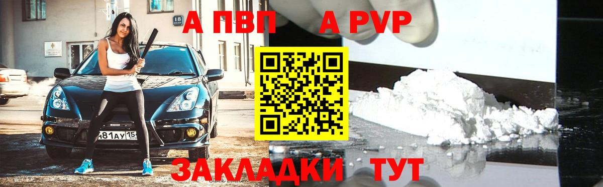 Альфа ПВП мука Великий Устюг