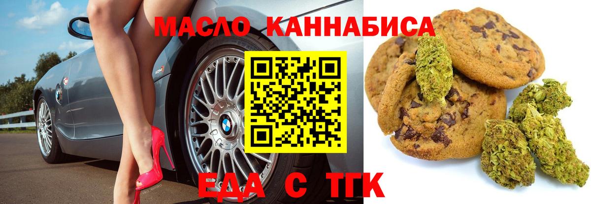 Еда ТГК марихуана Великий Устюг