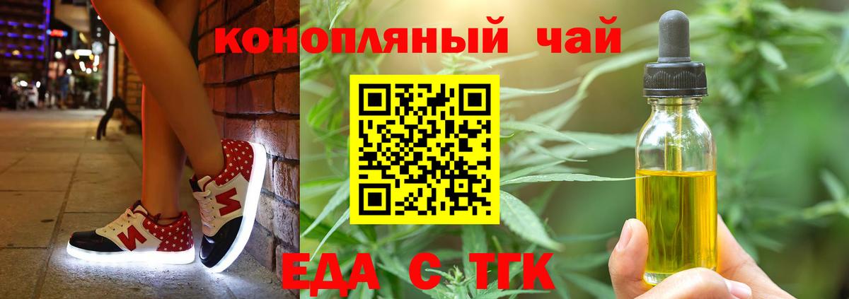Великий Устюг  Canna-Cookies конопля  Вход с VPN 