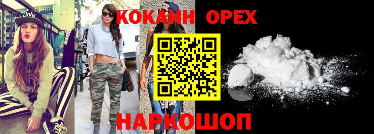 КОКАИН Fish Scale Великий Устюг