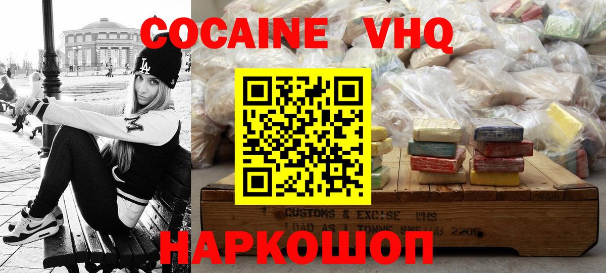 Великий Устюг  КОКАИН Эквадор  Кокаин Эквадор  Вход с VPN 