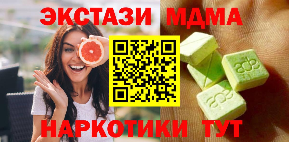 Экстази DUBAI  Экстази XTC  ЭКСТАЗИ  Великий Устюг  Вход с VPN 