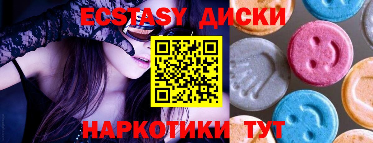 Экстази XTC Великий Устюг