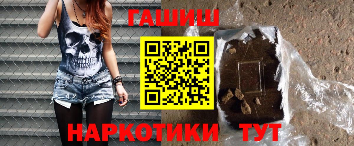 Великий Устюг  ГАШ убойный  ГАШИШ  Вход с VPN  ГАШИШ VHQ 