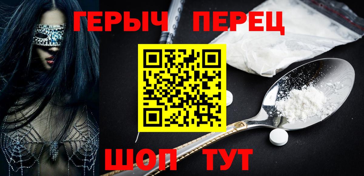 ГЕРОИН герыч Великий Устюг