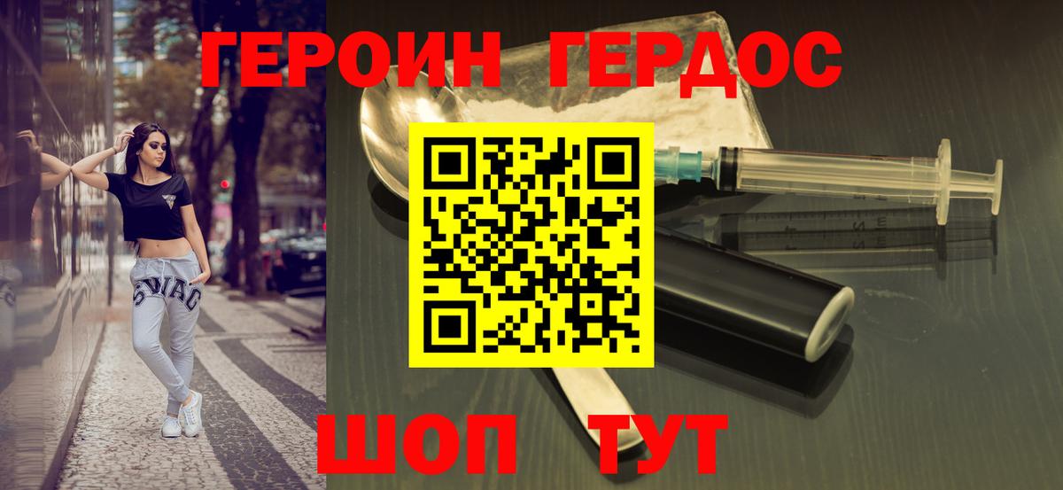 Героин гречка  Вход с VPN  ГЕРОИН  Великий Устюг 