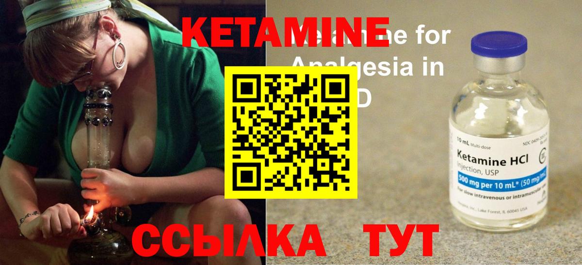КЕТАМИН VHQ  Кетамин VHQ  Вход с VPN  MEGA   Великий Устюг 