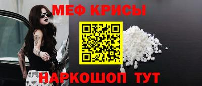 мефедрон Ногинск