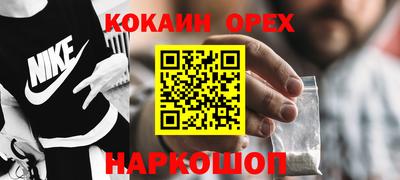 кокаин Ноябрьск