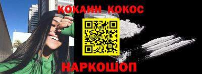 кокаин Ноябрьск