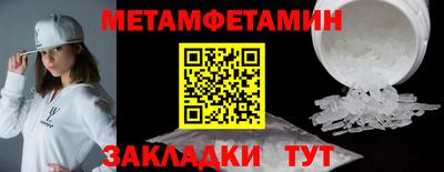 мефедрон Ногинск