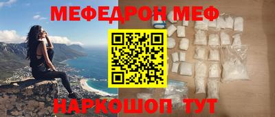 мефедрон Ногинск