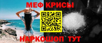 мефедрон Ногинск