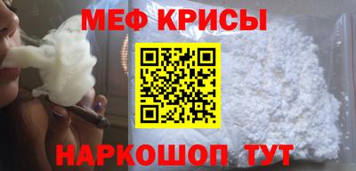 мефедрон Ногинск