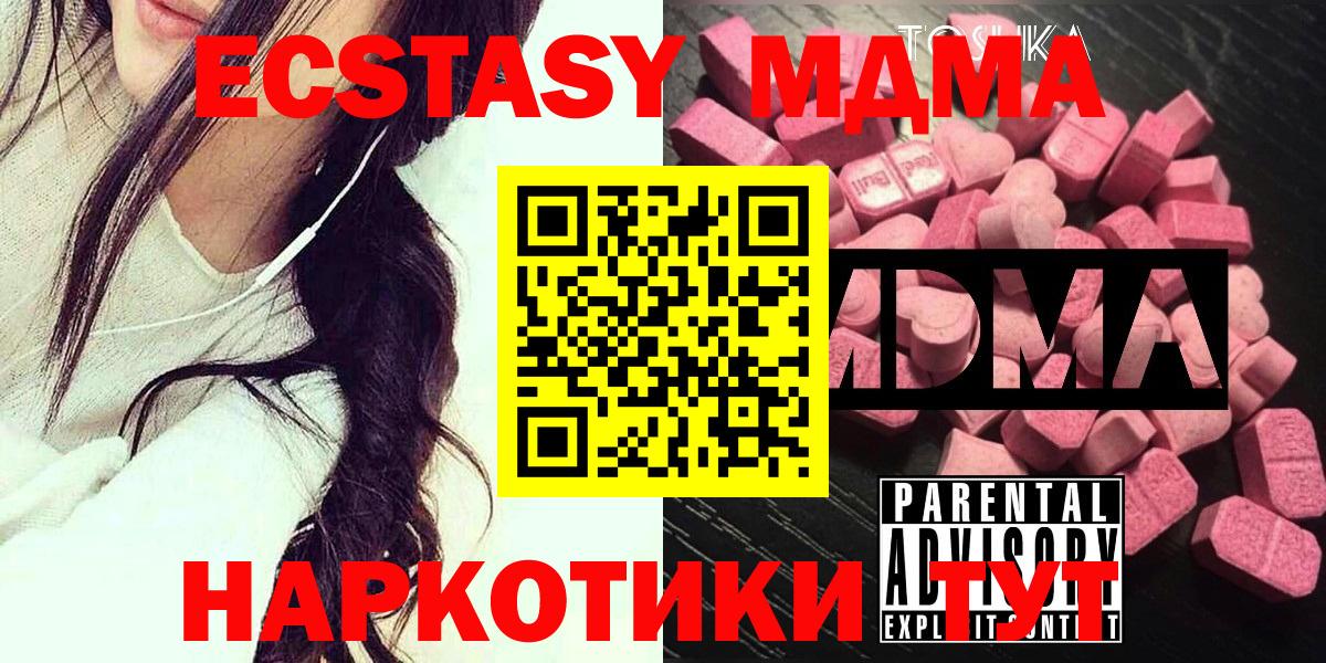 Великий Устюг  МДМА VHQ  МДМА Molly  Вход с VPN 