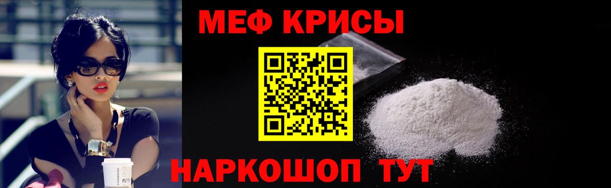 МЕФ 4 MMC  Вход с VPN  Мефедрон  Великий Устюг 