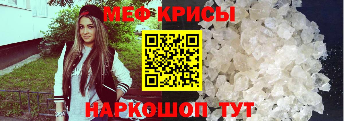 Мефедрон кристаллы Великий Устюг