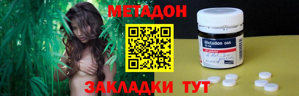 ОМГ ОМГ ONION  Вход с VPN  Великий Устюг  Метадон кристалл 