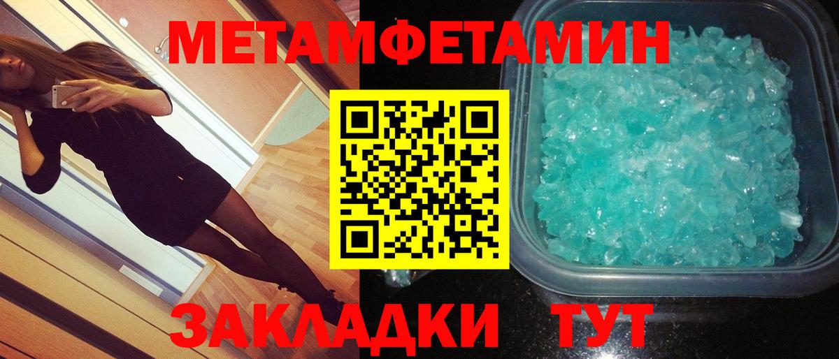 Метамфетамин Methamphetamine Великий Устюг